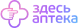 Здесь Аптека