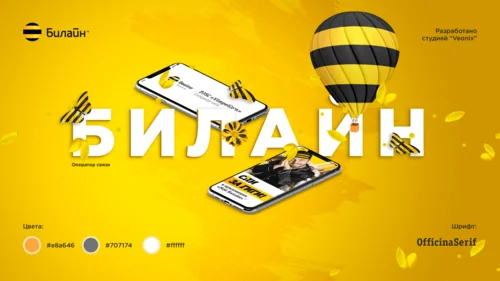 Дизайн баннеров