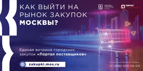 Дизайн баннеров