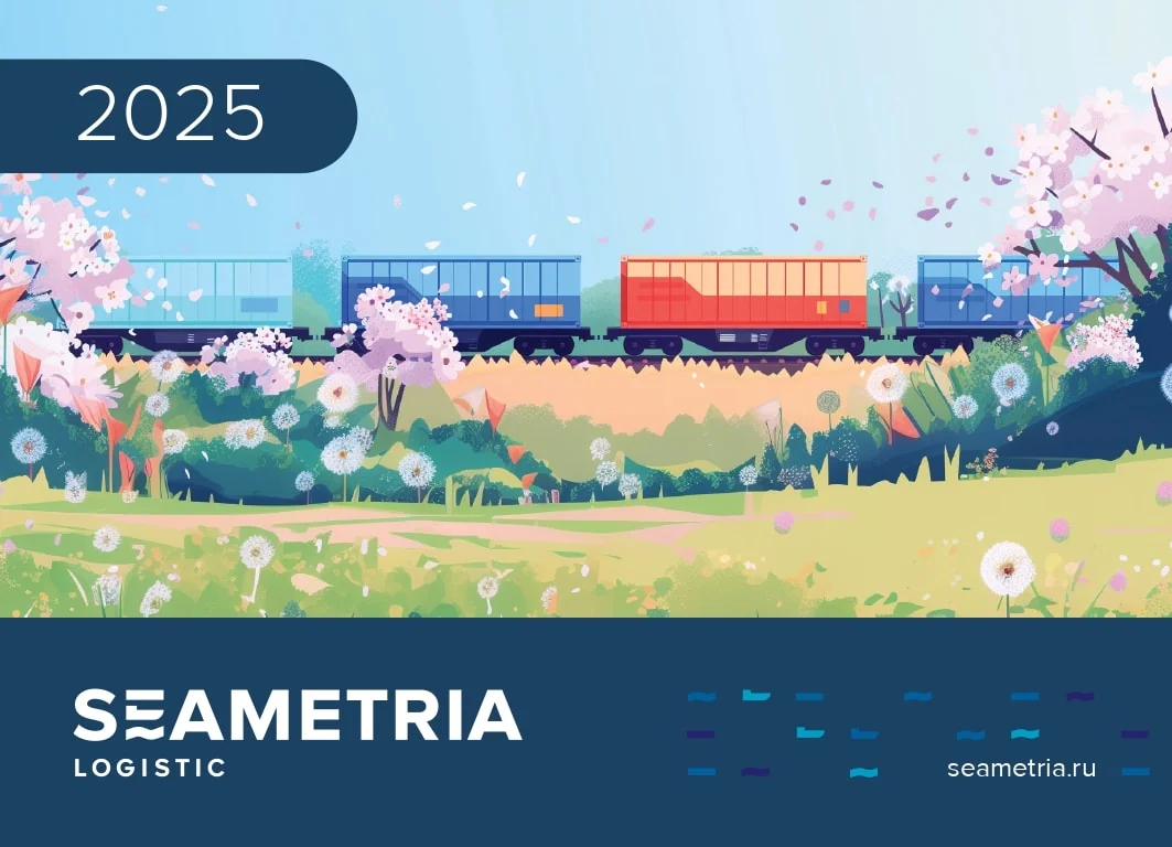 Seametria Logistic – иллюстрация для мая
