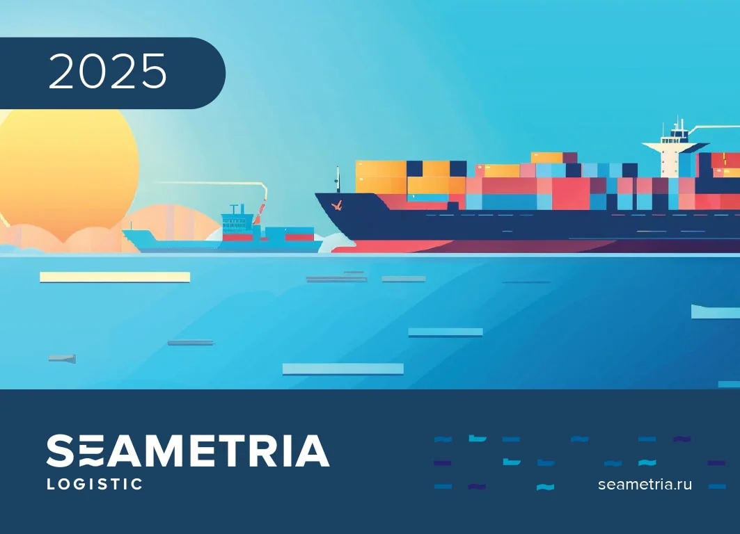 Seametria Logistic – иллюстрация для июля