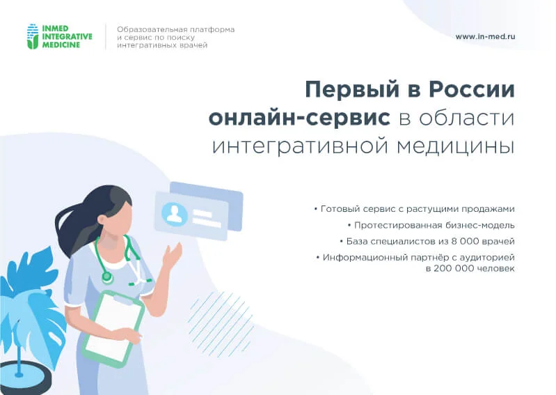 InMed