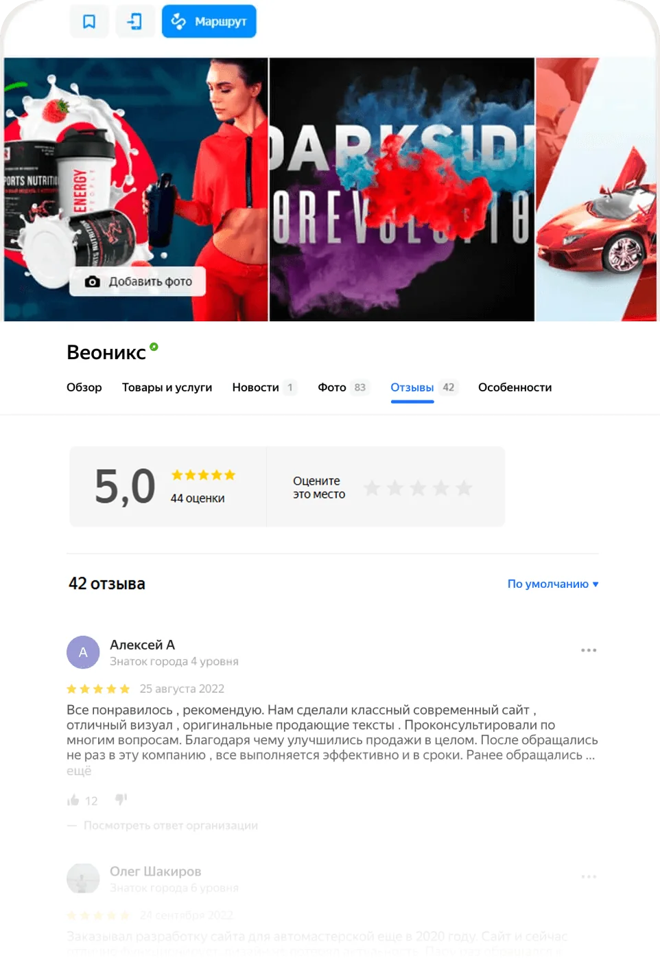 отзывы