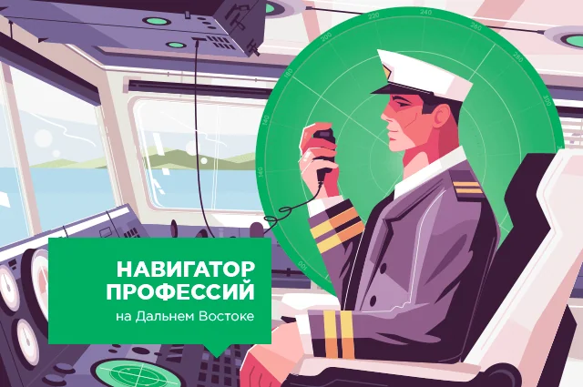 Агентство по развитию человеческого капитала на Дальнем Востоке