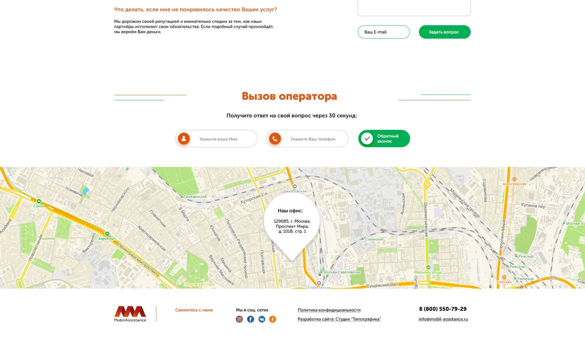 Кейс Мобильный ассистент создание сайтов — Фото 17