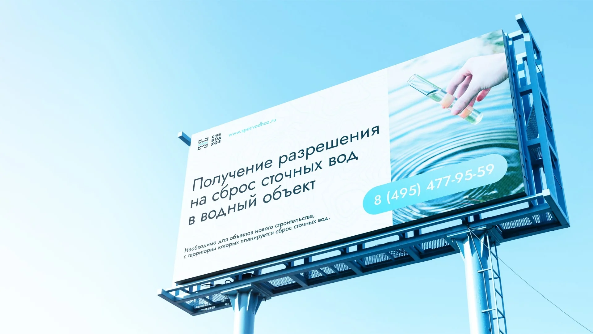 Кейс Спецводхоз разработка брендинга — Фото 6