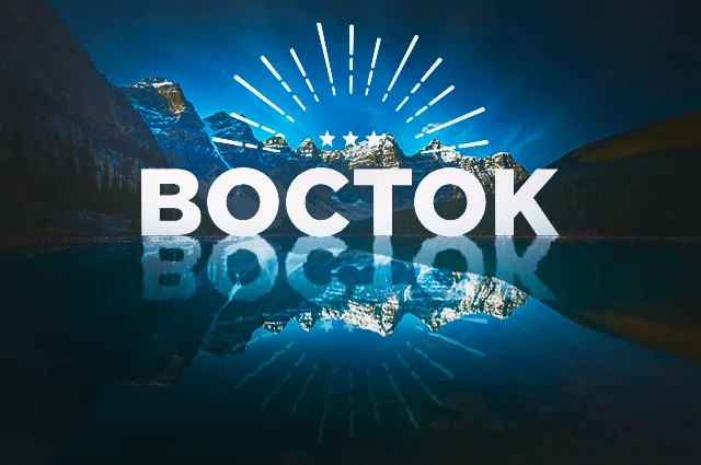  Агентство по развитию человеческого капитала на Дальнем Востоке