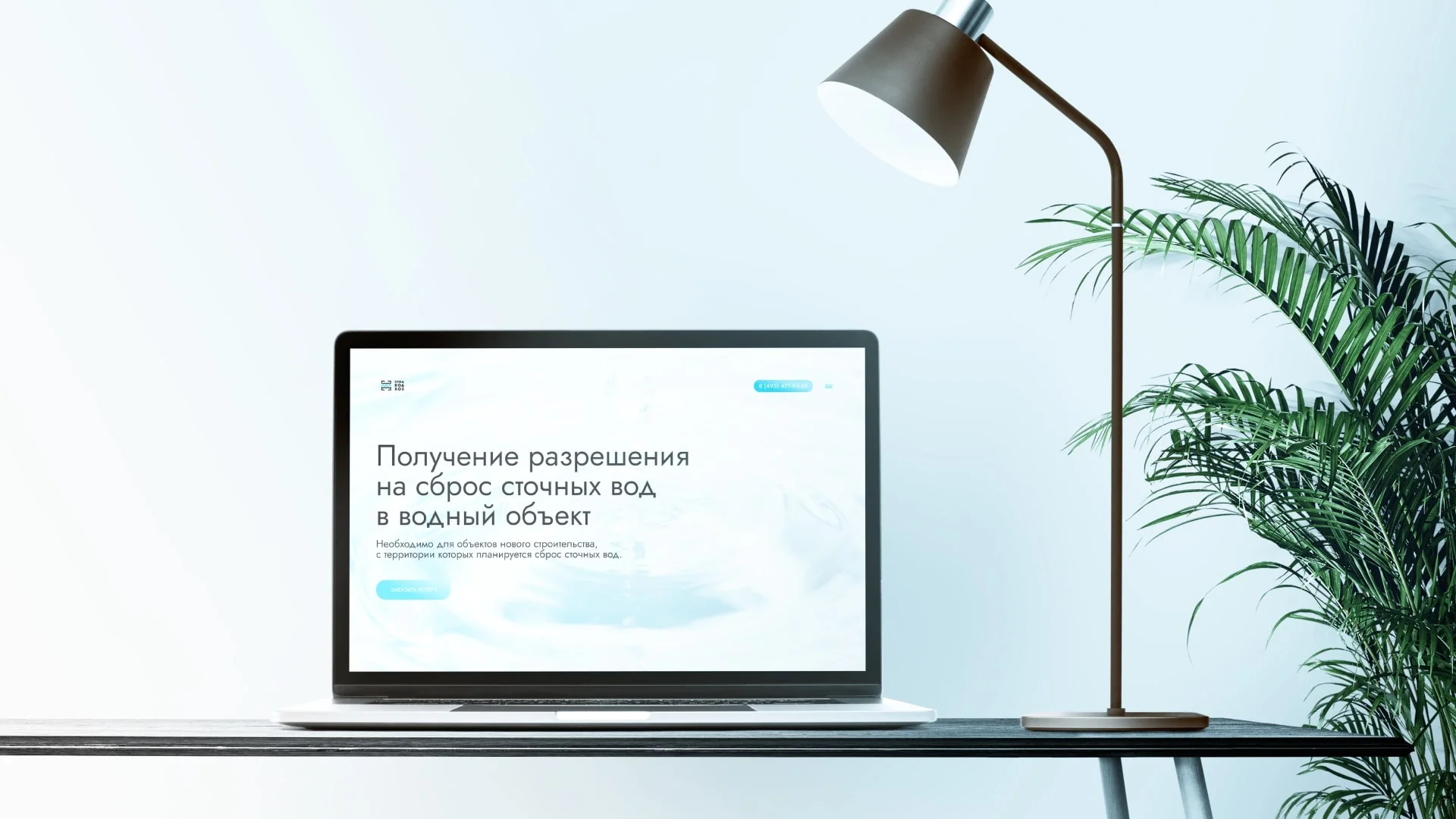 Кейс Спецводхоз разработка брендинга — Фото 1