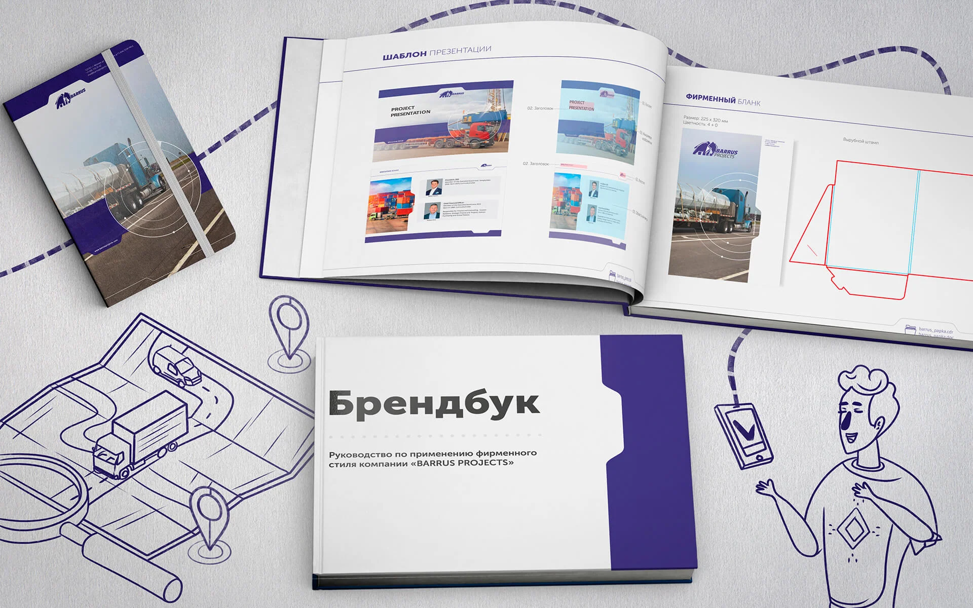 Кейс Логистическая компания "Barrus Projects" разработка брендинга — Фото 3