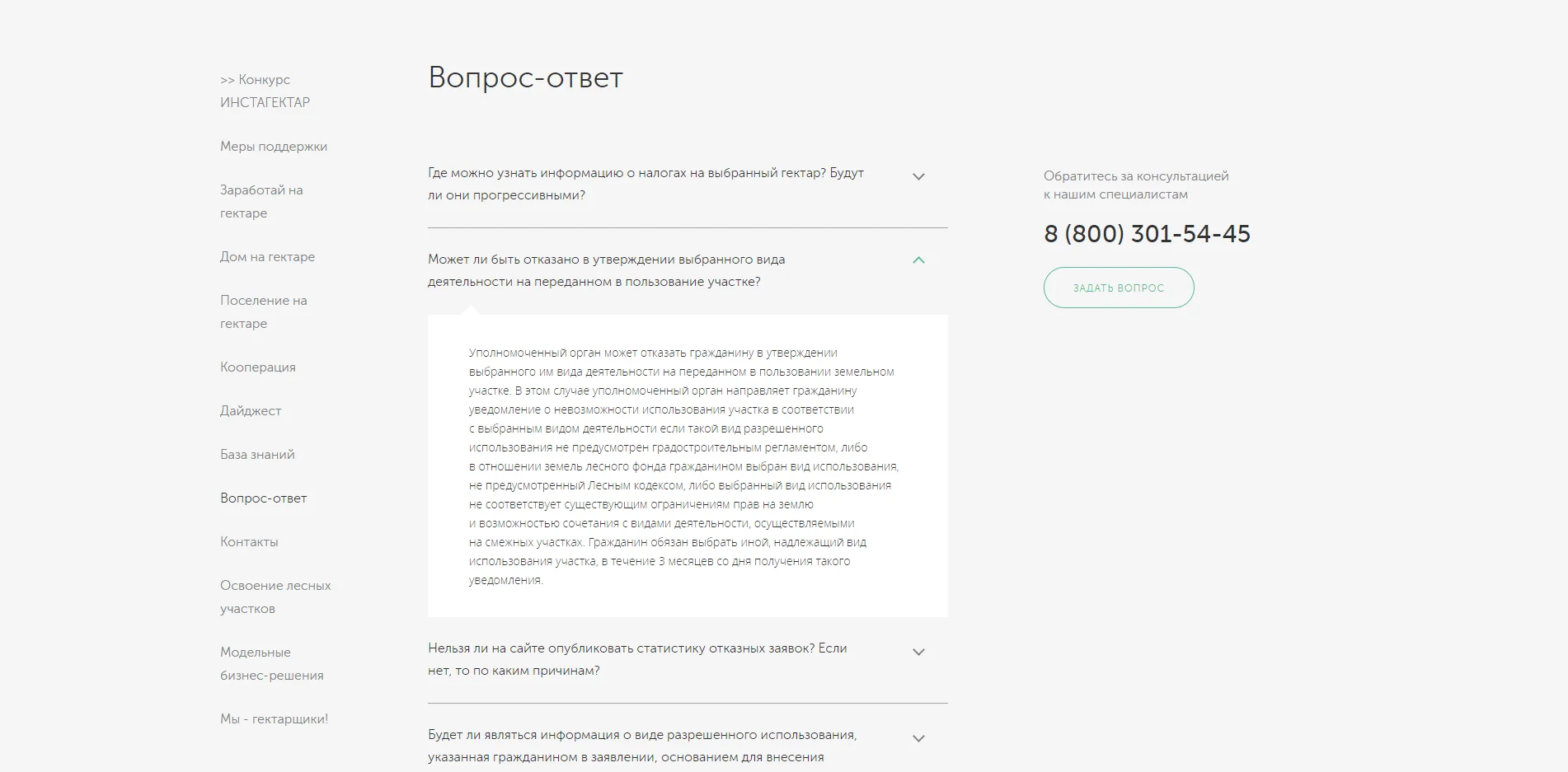 Кейс Агентство по развитию человеческого капитала на Дальнем Востоке создание сайтов — Фото 8