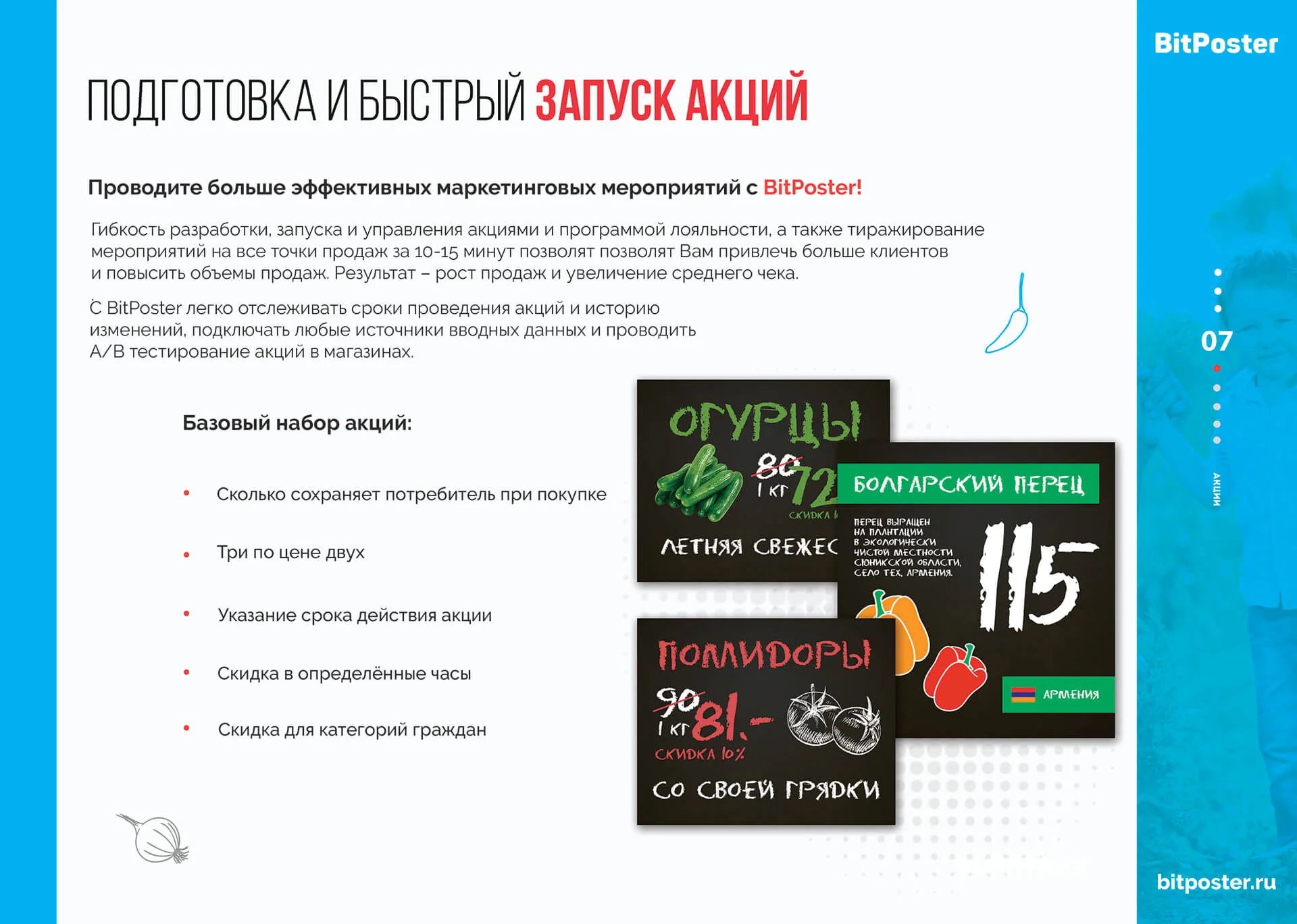 Кейс Стартап в области ритейла разработка брендинга — Фото 12