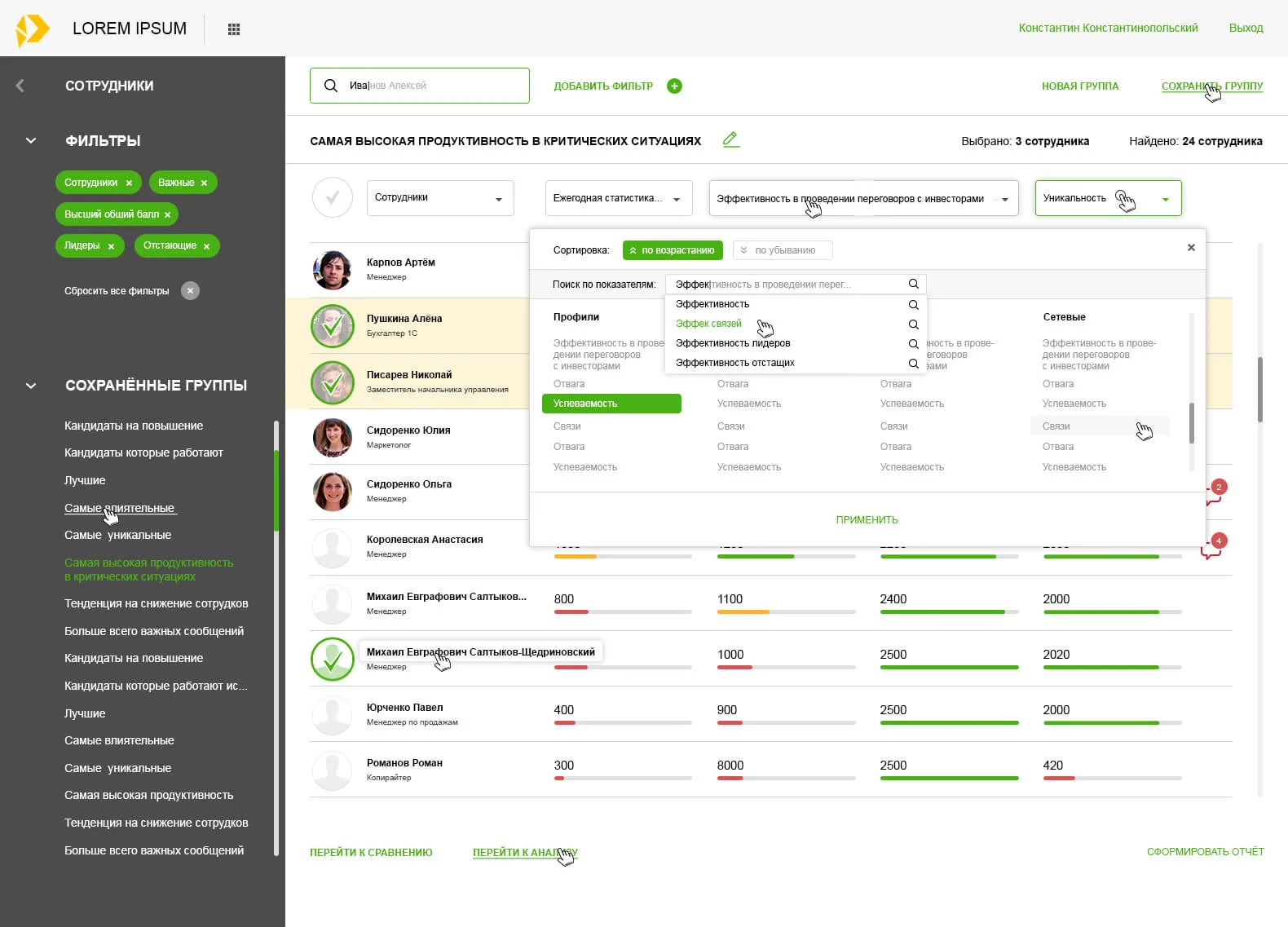 Кейс Аналитическая платформа Jeratix создание сайтов — Фото 5