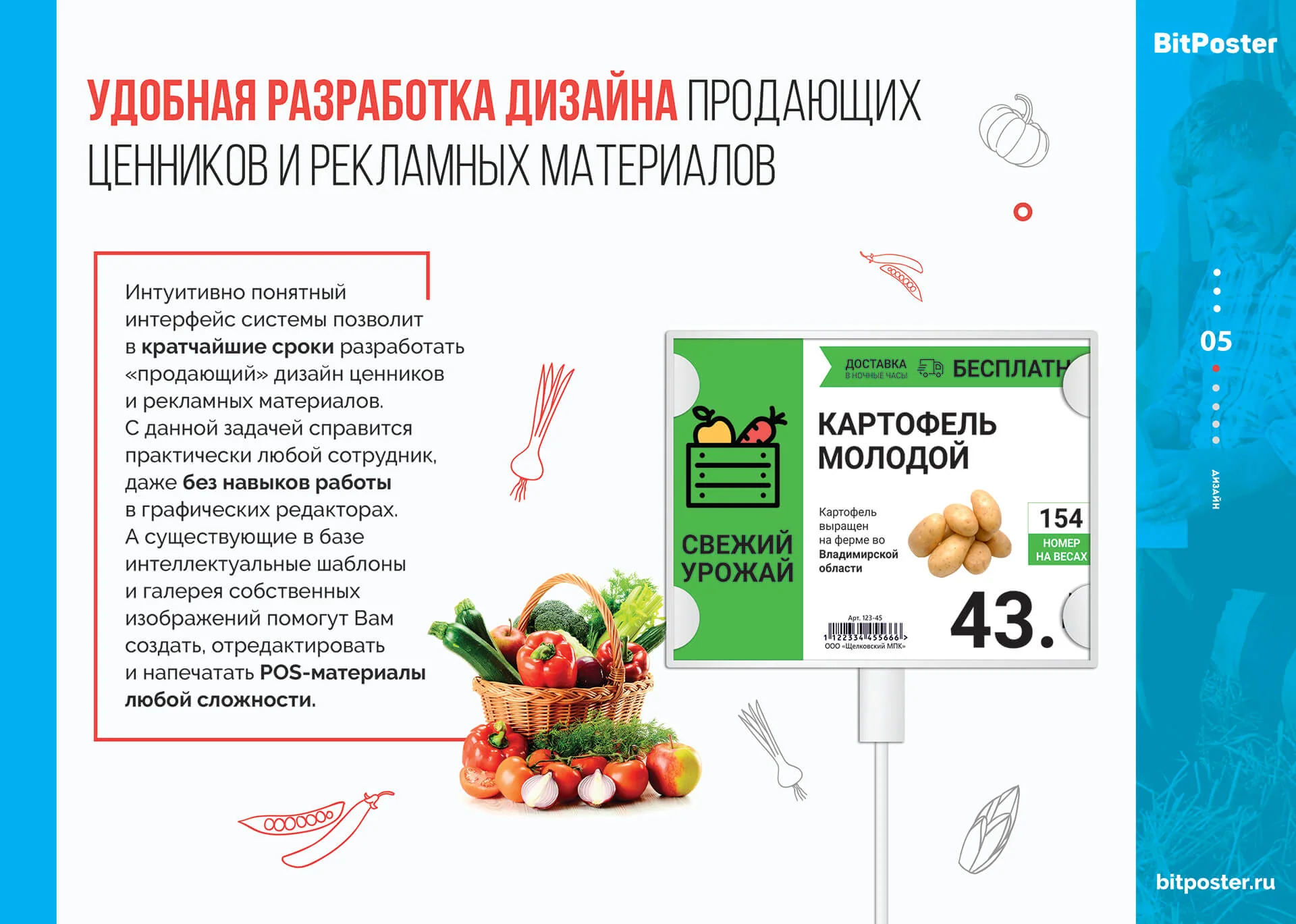 Кейс Стартап в области ритейла разработка брендинга — Фото 10