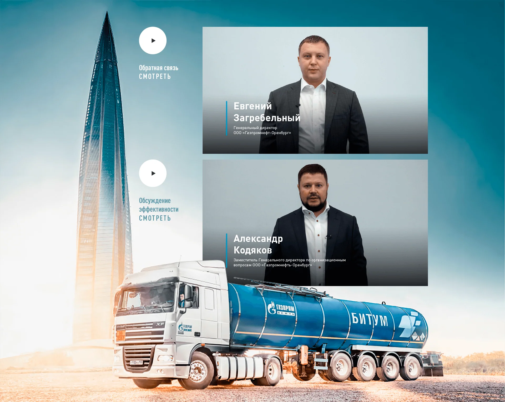 Кейс Корпоративный университет «Газпром» дизайн презентации — Фото 3