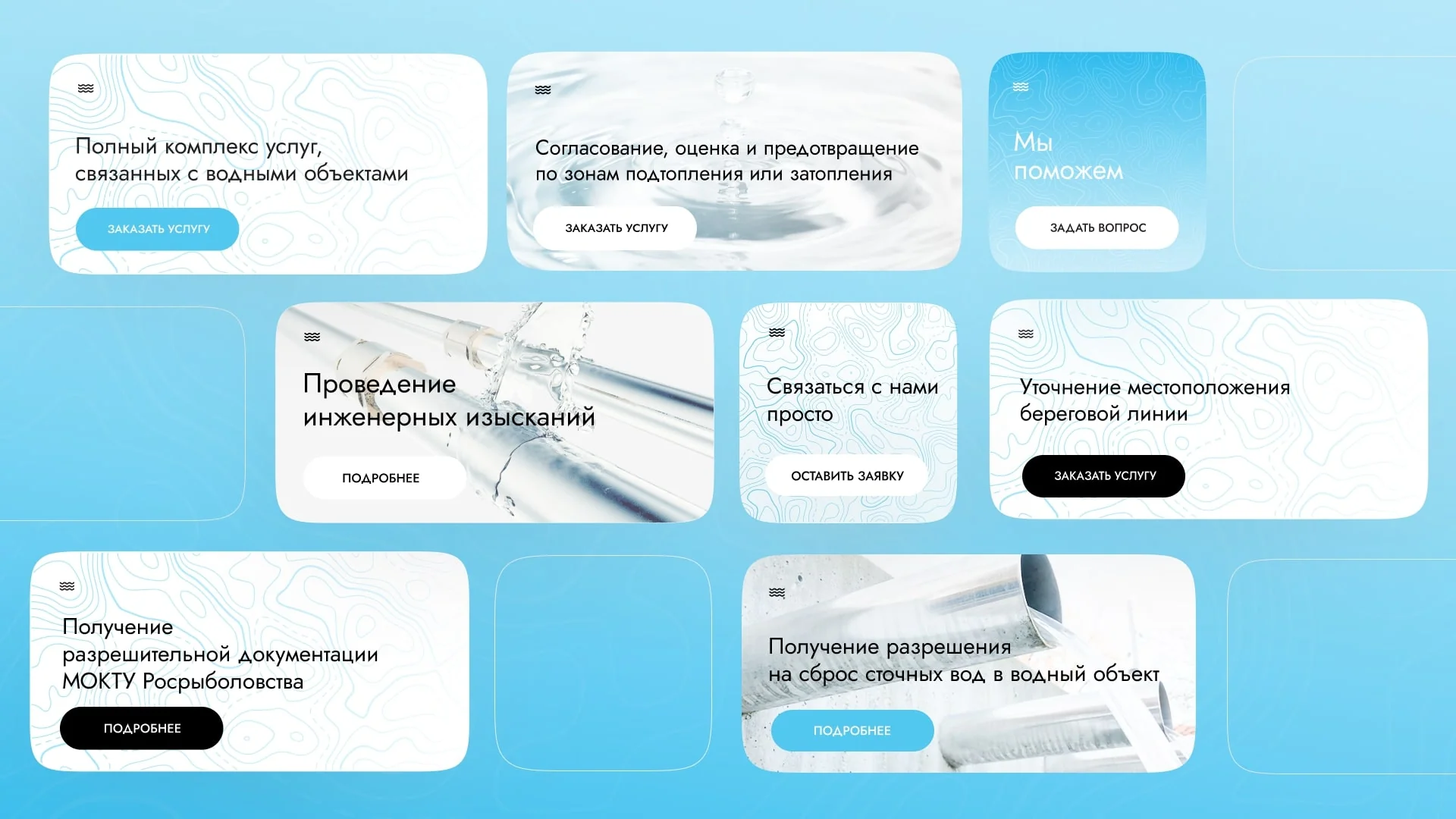 Кейс Спецводхоз разработка брендинга — Фото 2