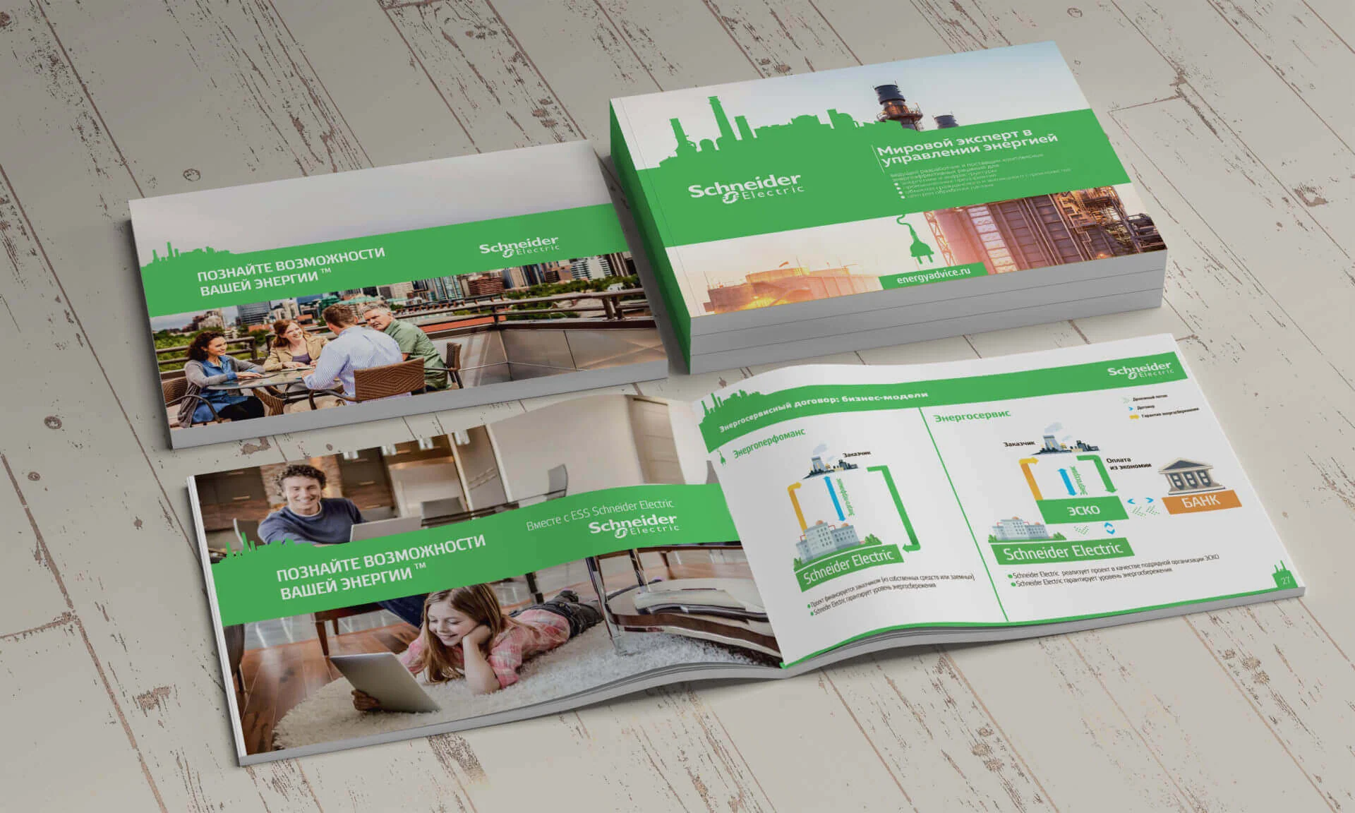 Кейс Международная компания Schneider Electric дизайн презентации — Фото 2