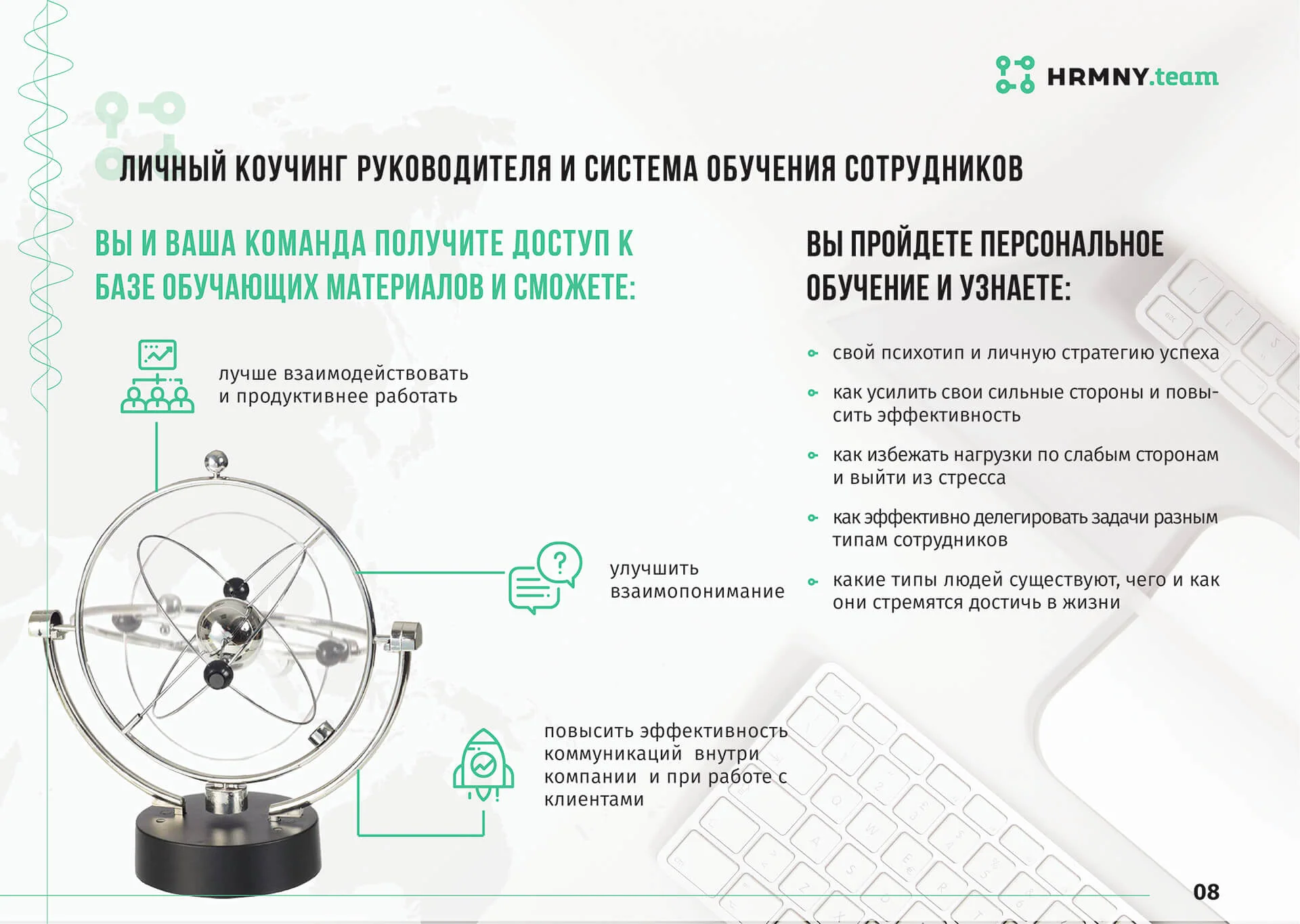 Кейс Кадровое агентство HRMNY дизайн презентации — Фото 9