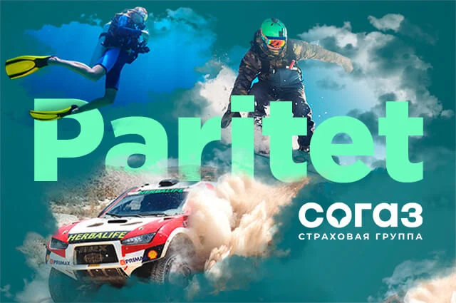 Cтраховая компания «ПАРИТЕТ-СК»