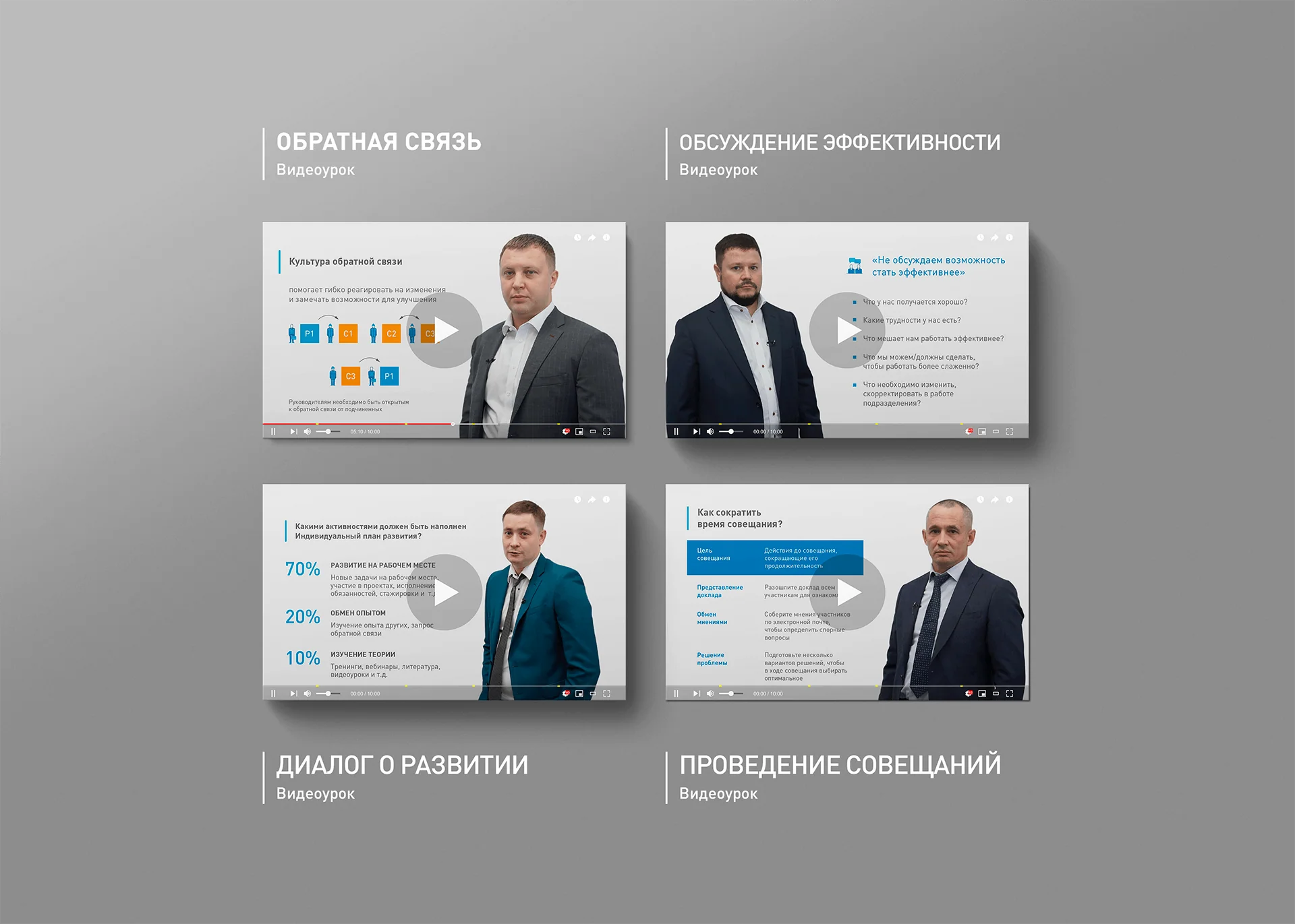 Кейс Корпоративный университет «Газпром» дизайн презентации — Фото 5