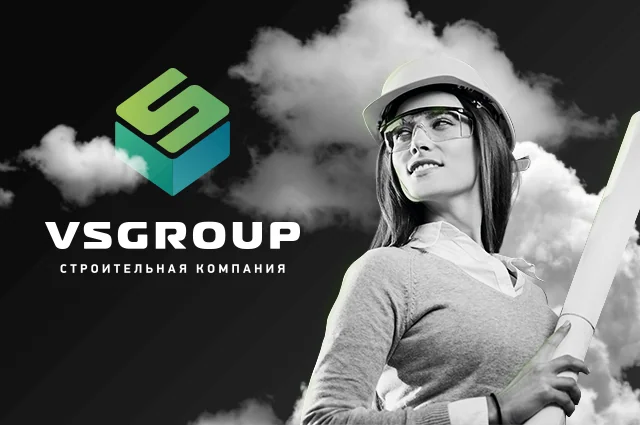 Строительная компания VSGroup