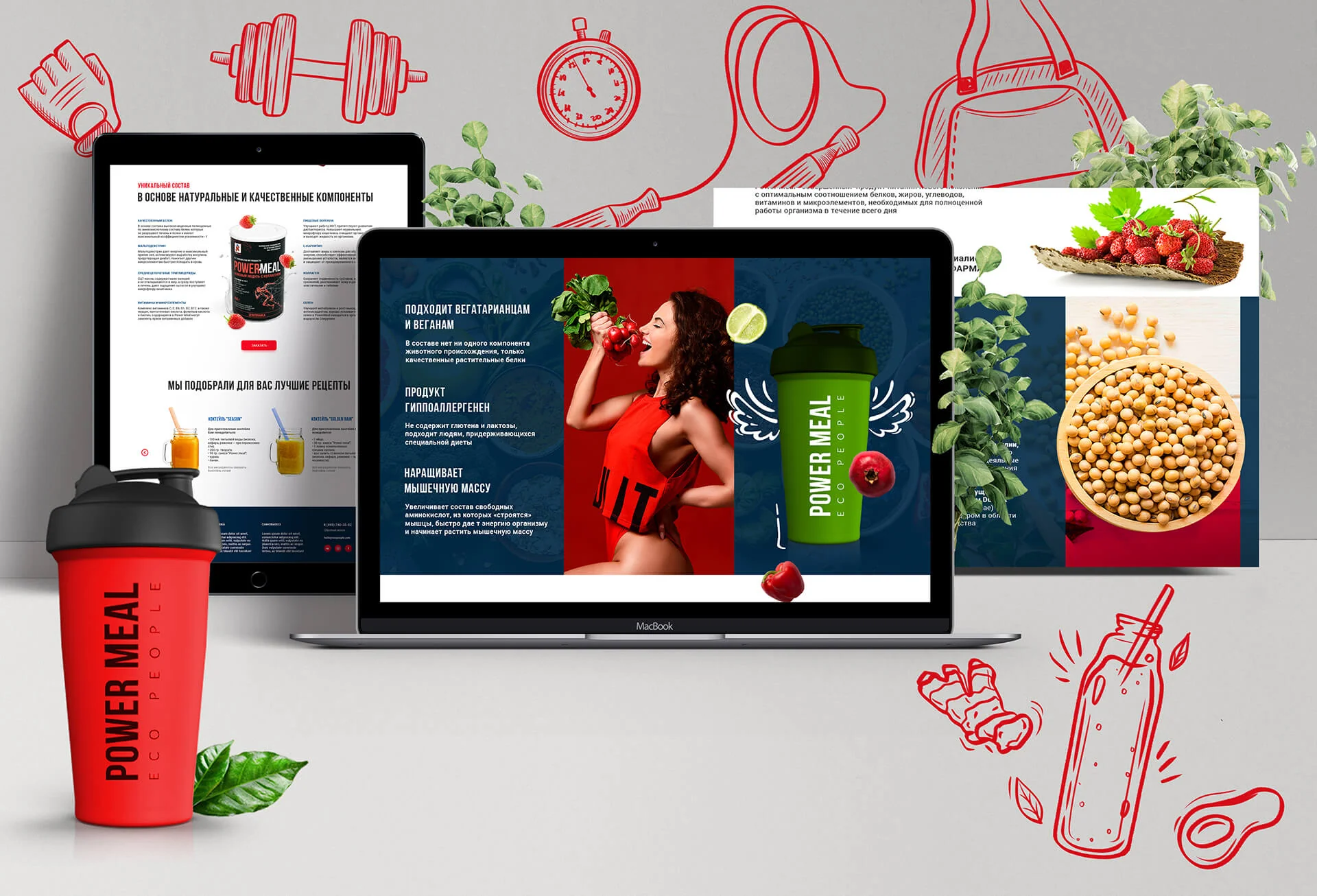Кейс Power Meal Eco People создание сайтов — Фото 3