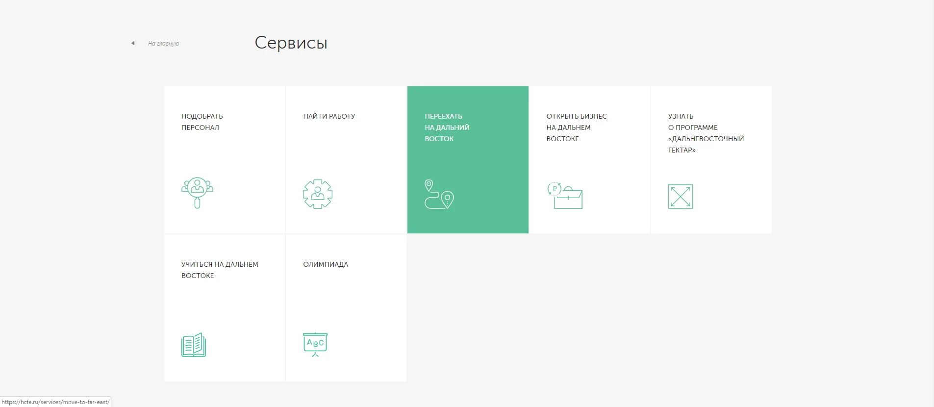 Кейс Агентство по развитию человеческого капитала на Дальнем Востоке создание сайтов — Фото 1