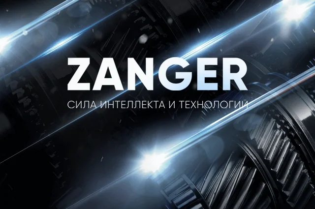 Поставщик оборудования для линейно-угловых измерений и поверки СИ "Zanger"