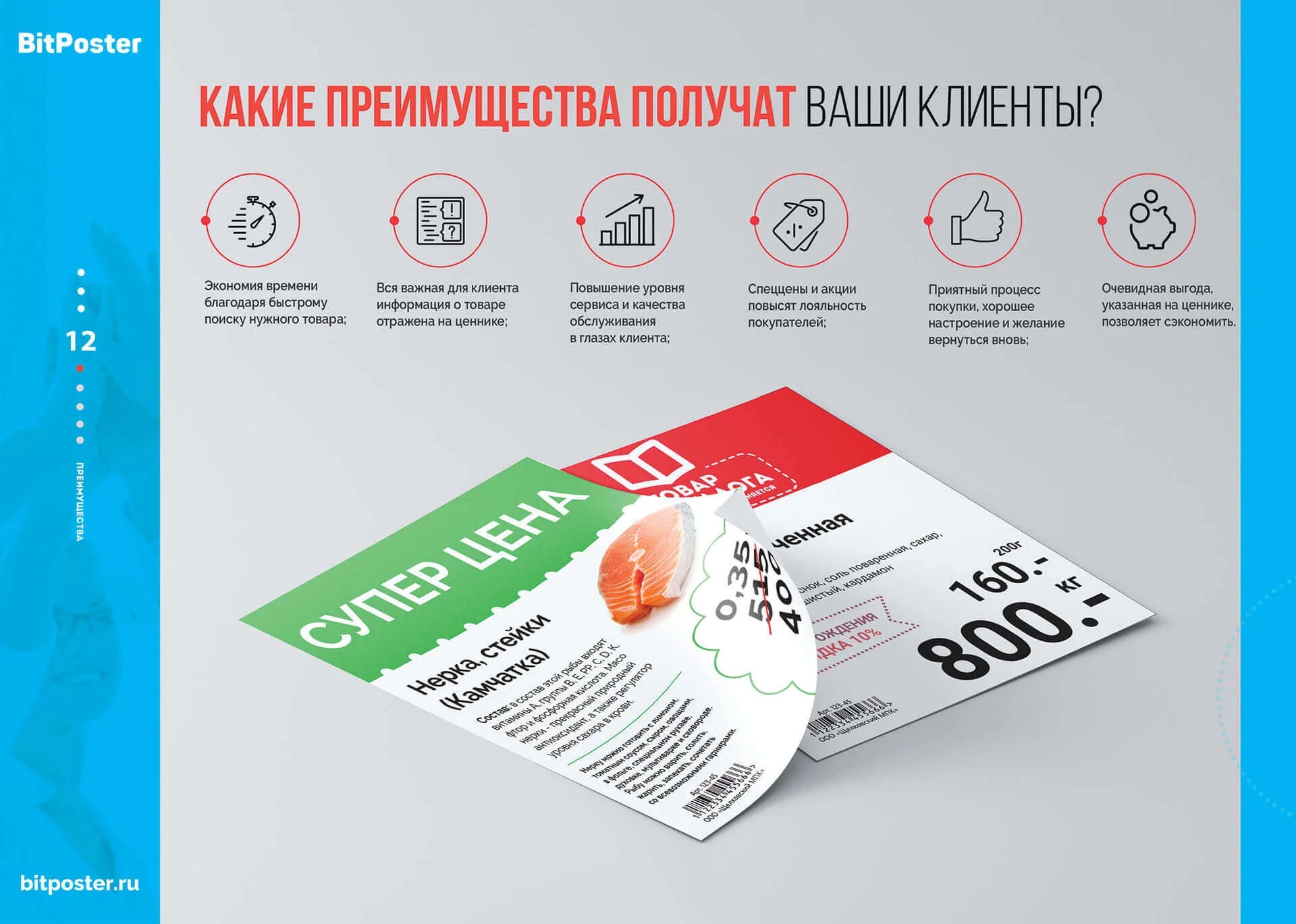 Кейс Стартап в области ритейла разработка брендинга — Фото 11
