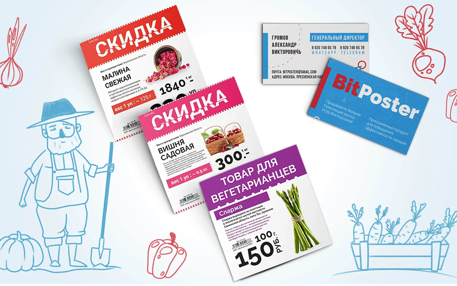 Кейс Стартап в области ритейла разработка брендинга — Фото 3