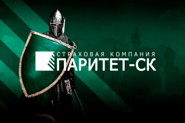 Страховая компания “Паритет-СК”