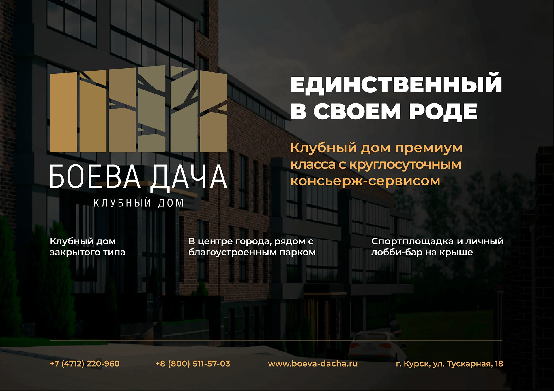 Кейс Застройщик vip-апартаментов дизайн презентации — Фото 3