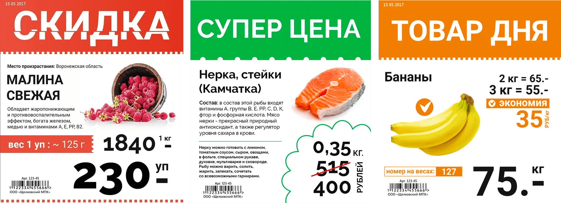 Кейс Стартап в области ритейла разработка брендинга — Фото 13