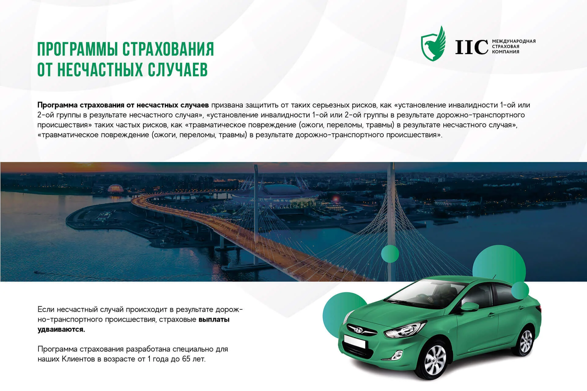 Кейс Международная страховая компания дизайн презентации — Фото 5