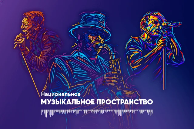 Музыкальная платформа "Millennium"