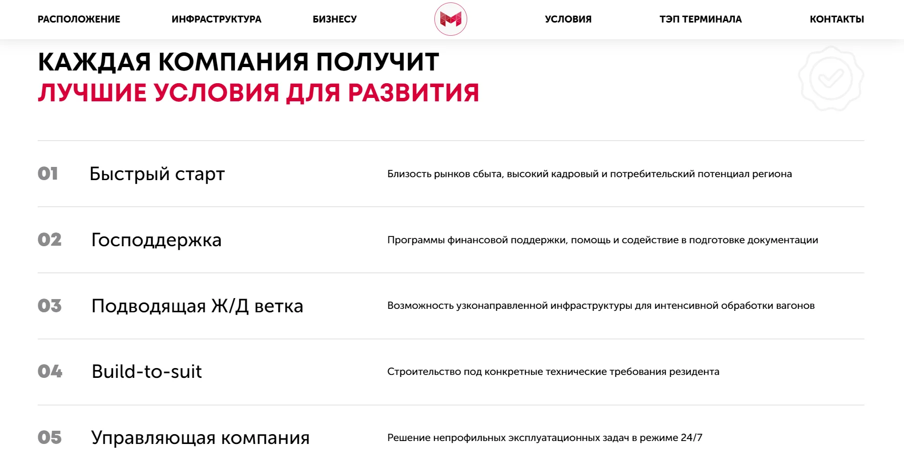 Кейс парк «Михайловский» создание сайтов — Фото 9