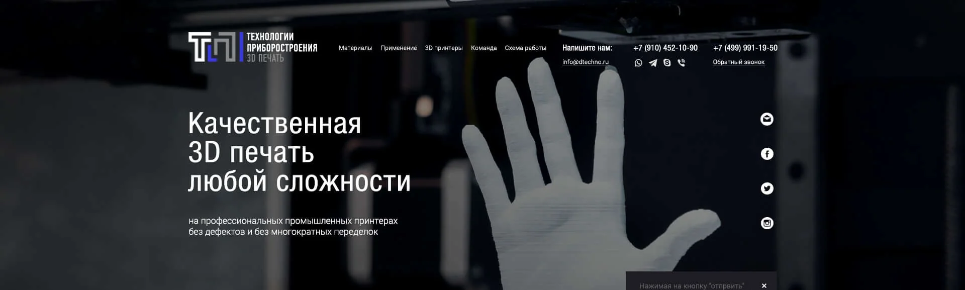Кейс Компания "Технологии приборостроения" разработка брендинга — Фото 3