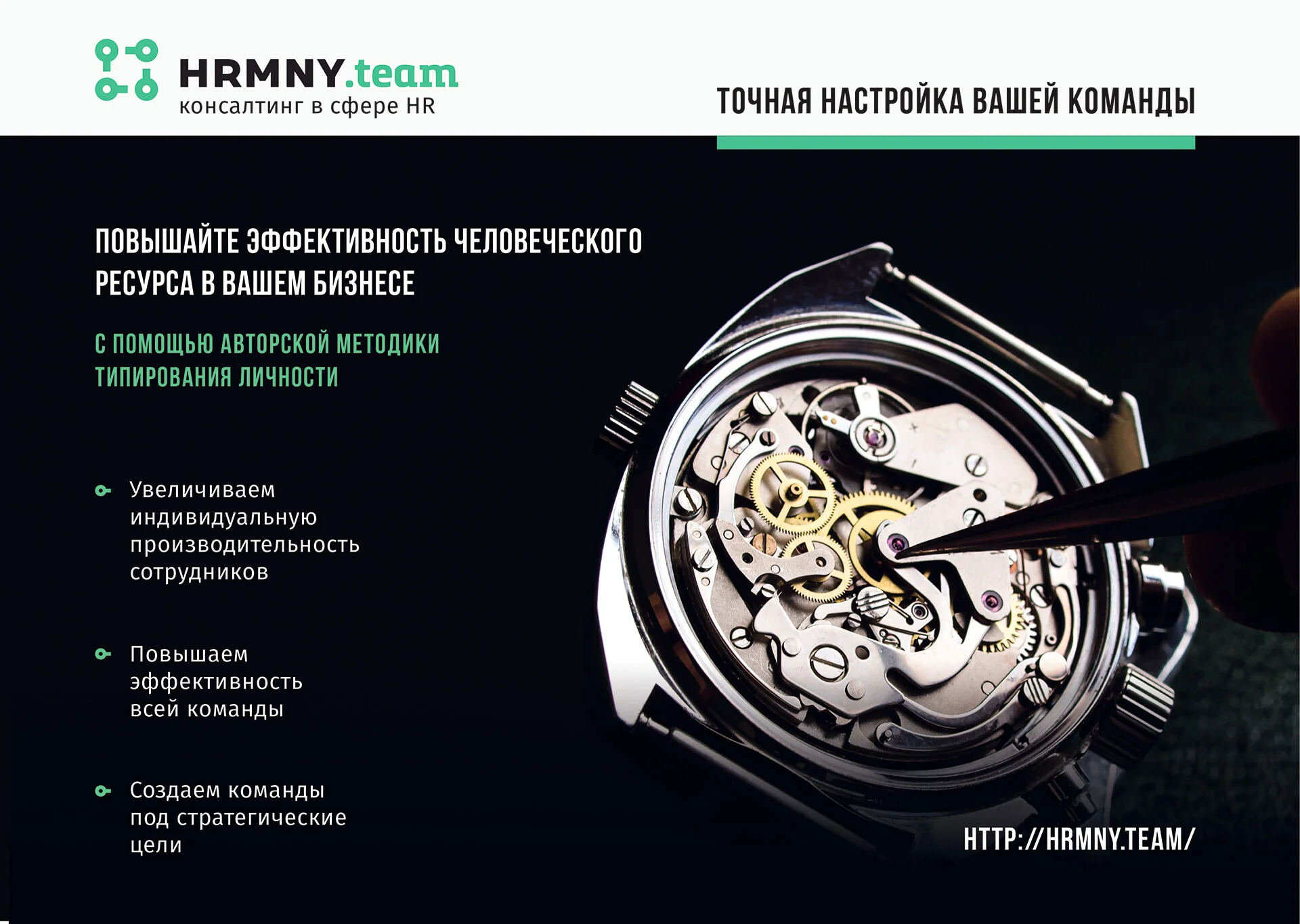 Кейс Кадровое агентство HRMNY дизайн презентации — Фото 3