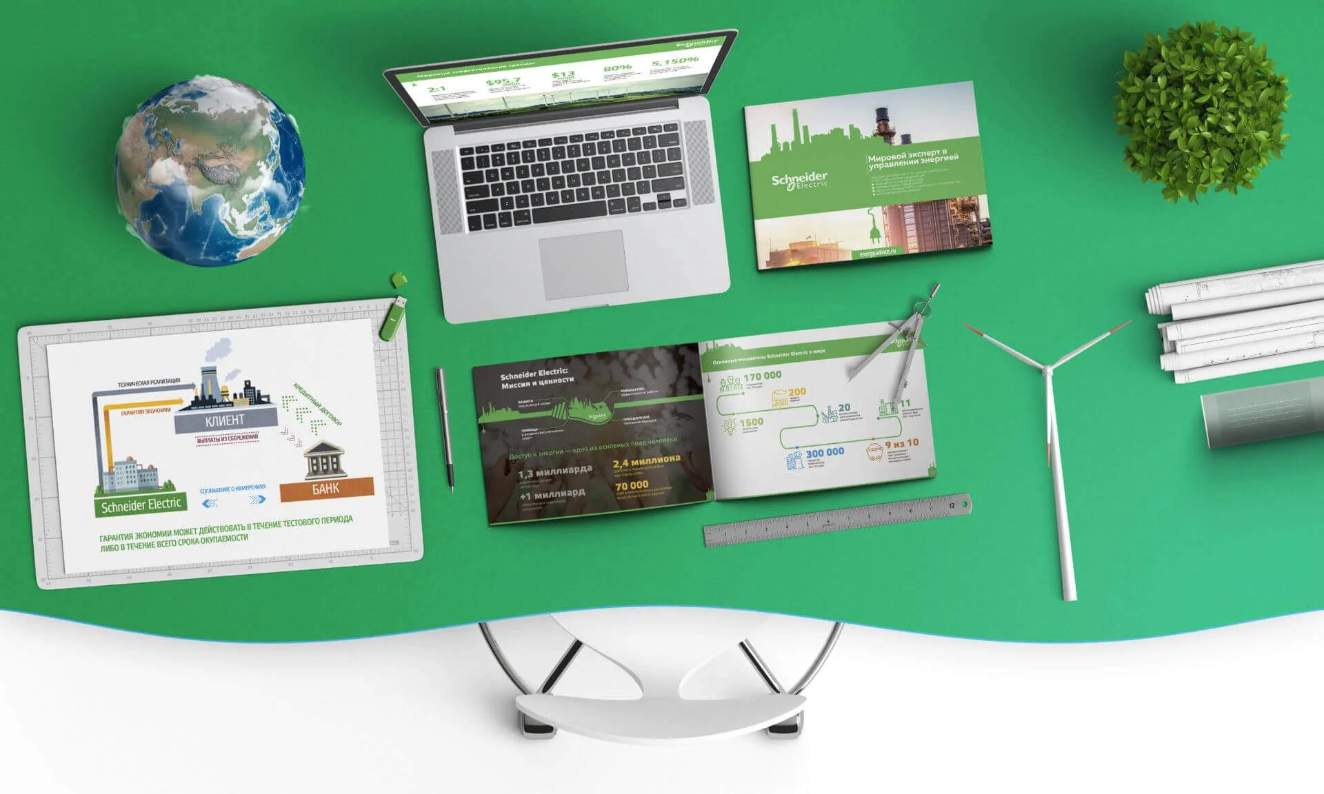 Кейс Международная компания Schneider Electric дизайн презентации — Фото 1