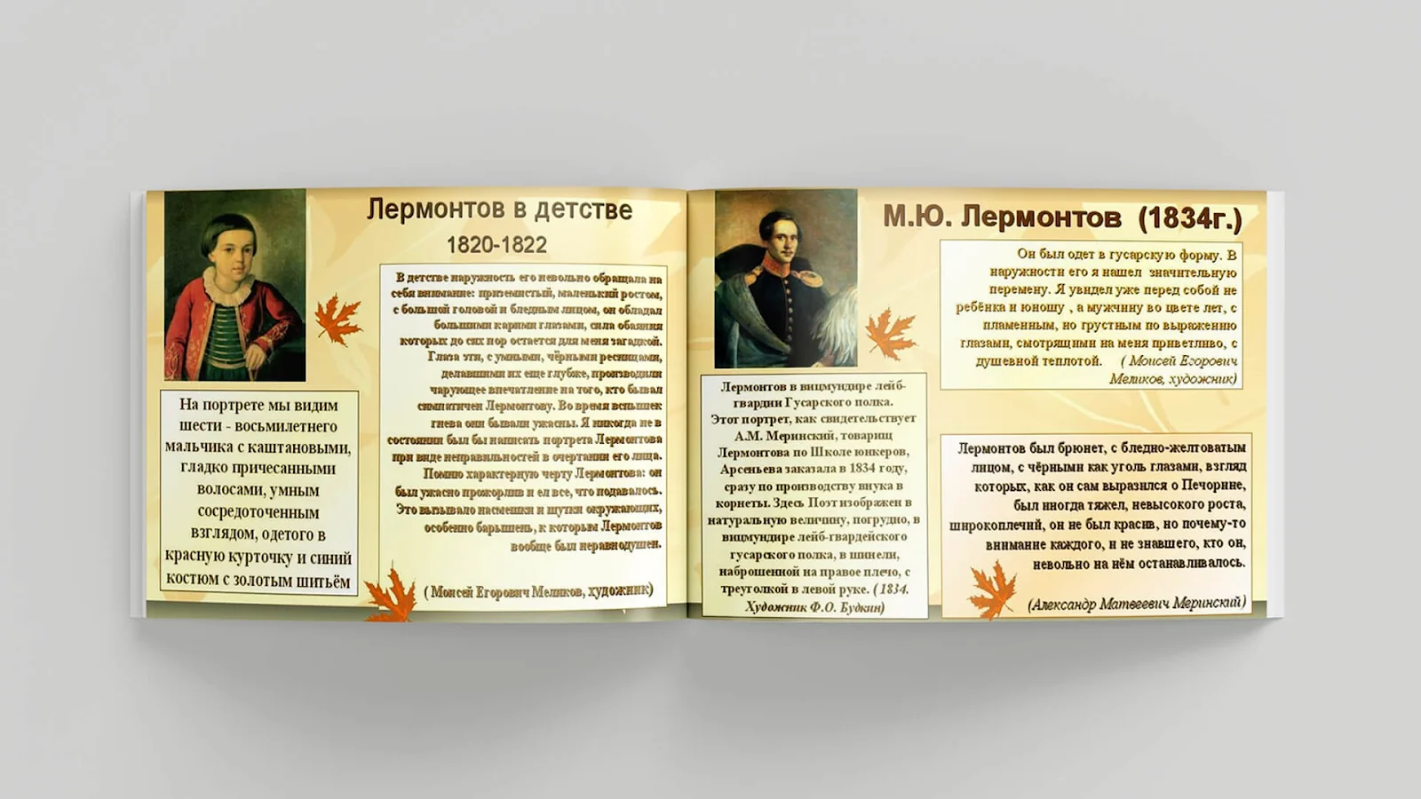 Продающая презентация —7.png