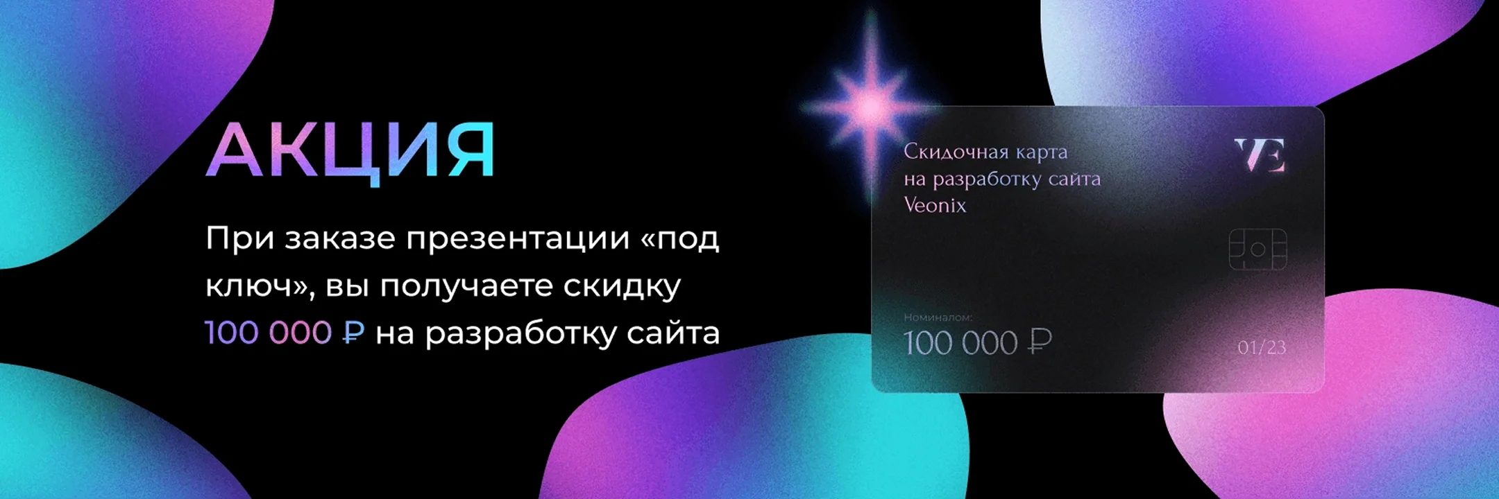 Акция