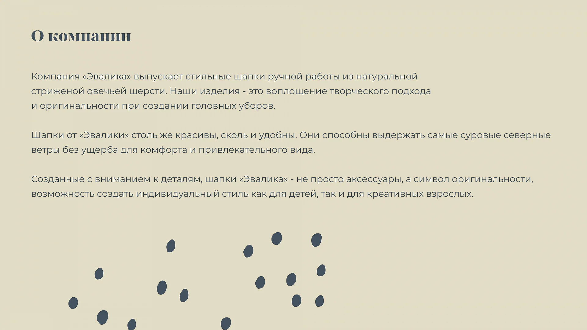 Кейс Эвалика разработка брендбука — Фото 9
