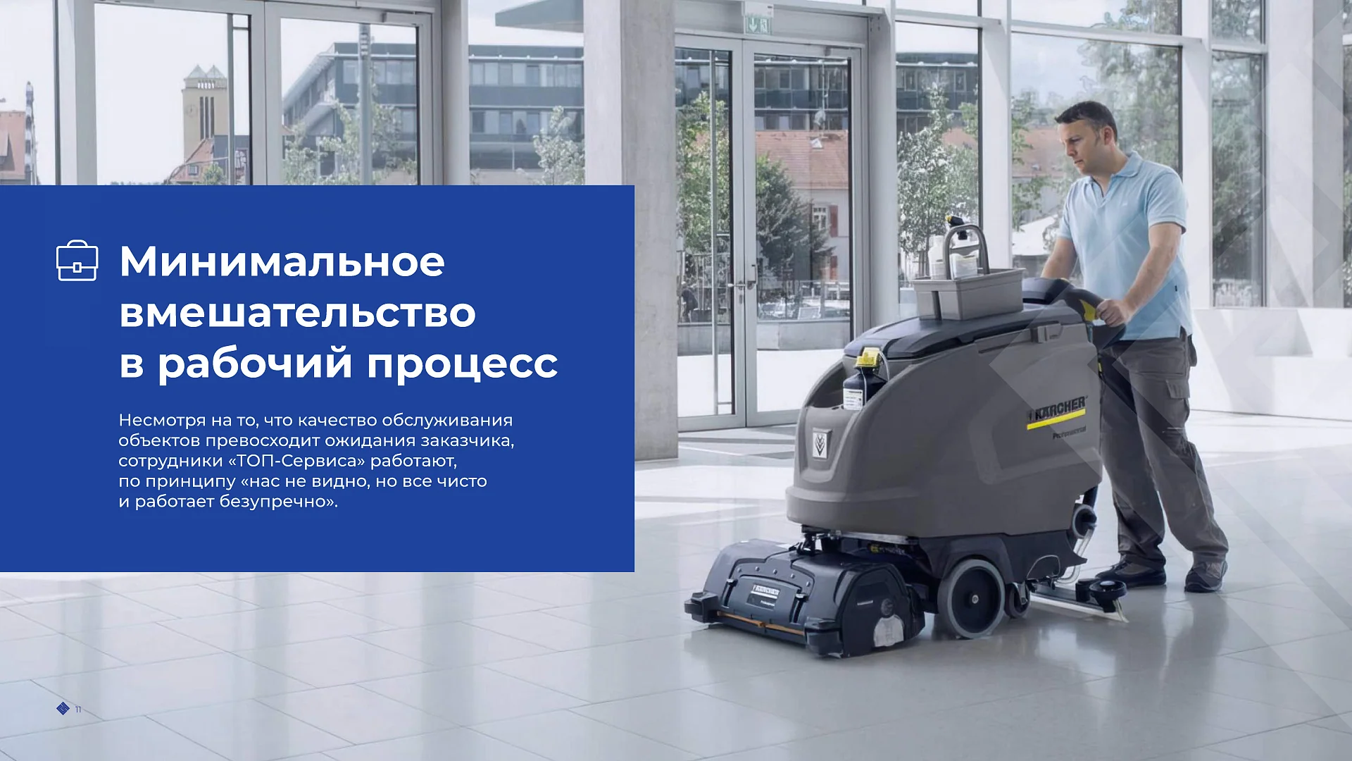 Кейс ТОП-Сервис разработка брендбука — Фото 9