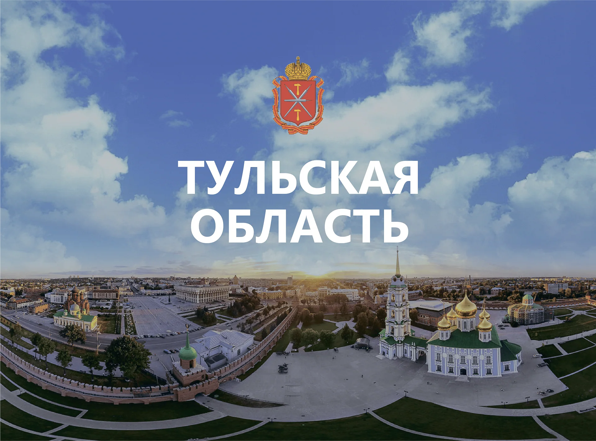 Кейс Тульская администрация дизайн презентации — Фото 4