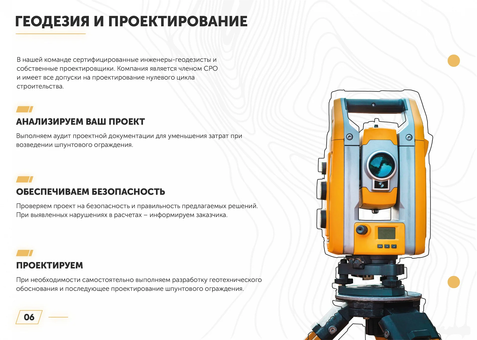 Кейс Строительная компания Vector Shpunt дизайн презентации — Фото 11