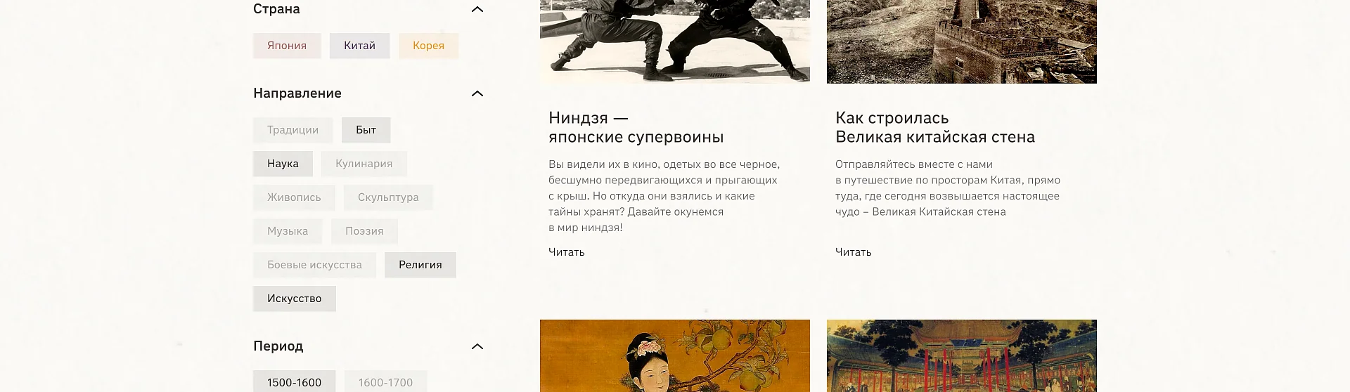 Кейс Свиток дракона создание сайтов — Фото 11