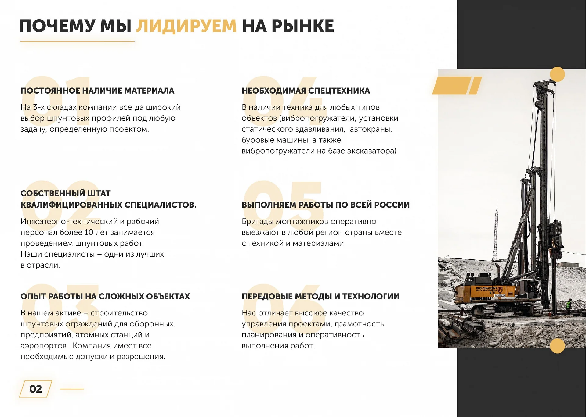 Кейс Строительная компания Vector Shpunt дизайн презентации — Фото 7