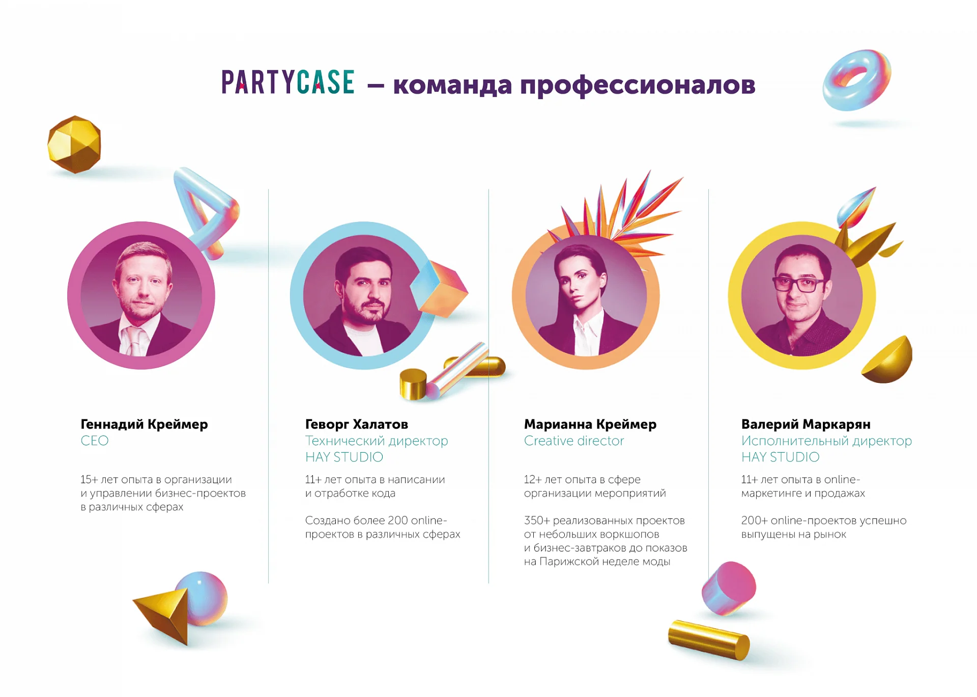 Кейс Агрегатор event-услуг Party Case дизайн презентации — Фото 10