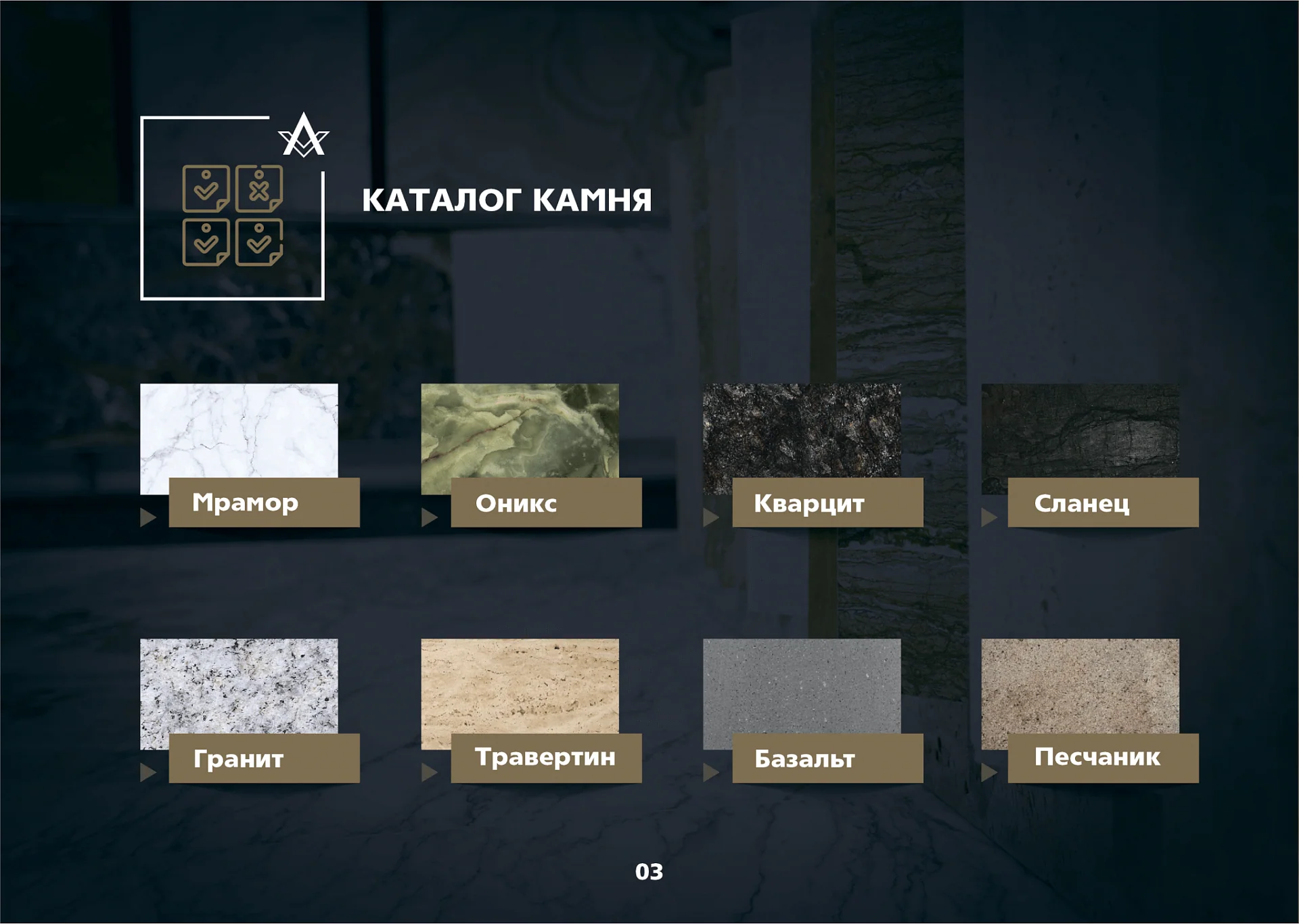 Кейс Отделочная компании "New Stone" дизайн презентации — Фото 3