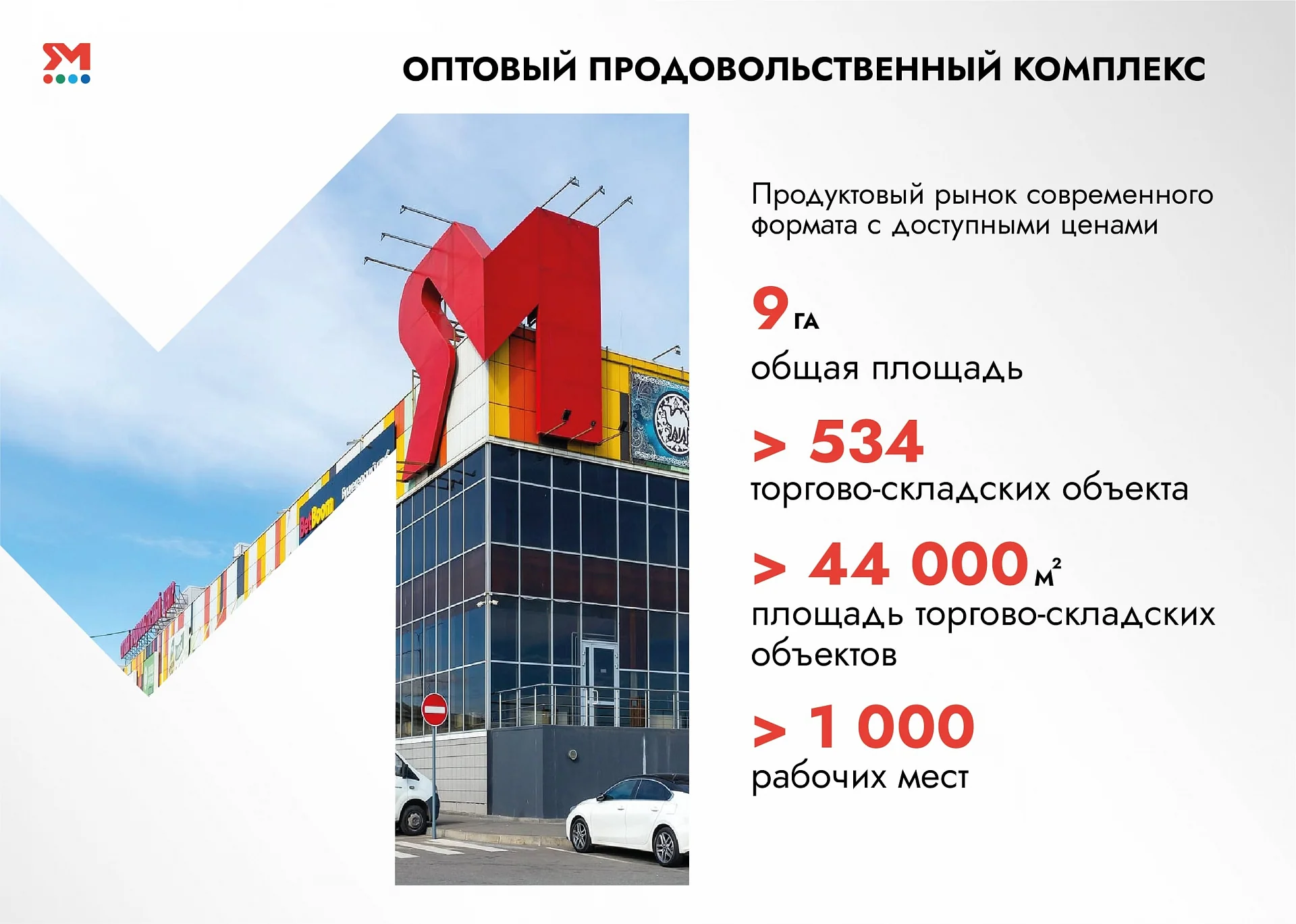 Кейс Мытищинская ярмарка дизайн презентации — Фото 9