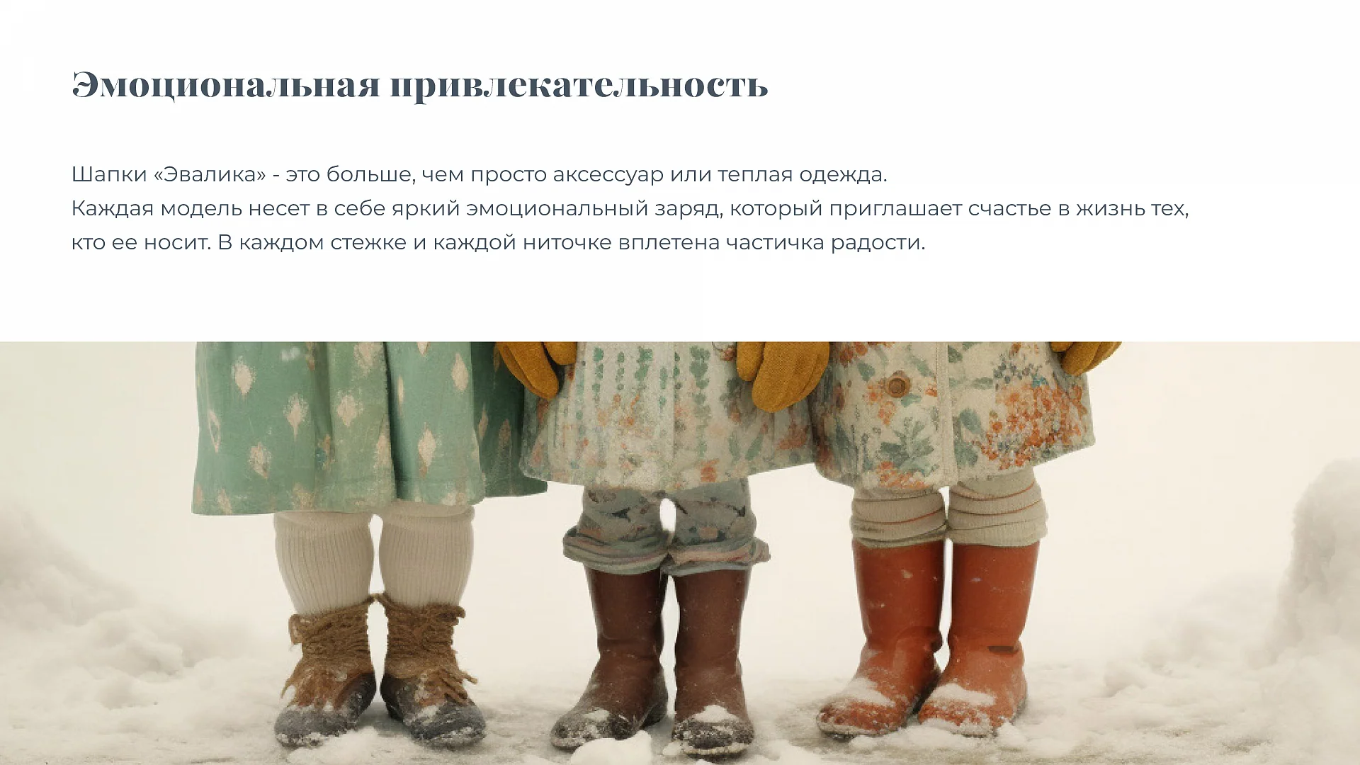 Кейс Эвалика разработка брендбука — Фото 11